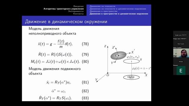 Алгоритмы траекторного управления движением мобильных робототехнических систем