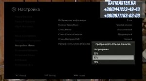 Обзор меню Openbox AS4K CI Pro