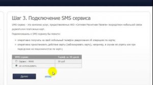 ➨ Виртуальная карта WebMoney