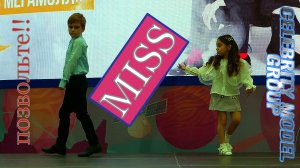 Miss / 1000планет