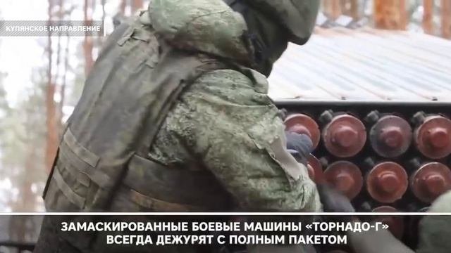 Взвод «Торнадо» первой танковой армии разобрал опорник противника
