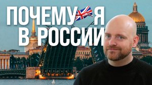 Англичанин в Питере: как понять русскую душу