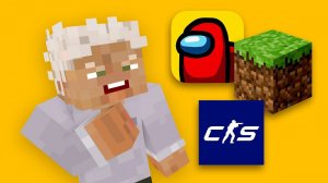 ТИНЬКОВ поясняет за игры! Minecraft анимация