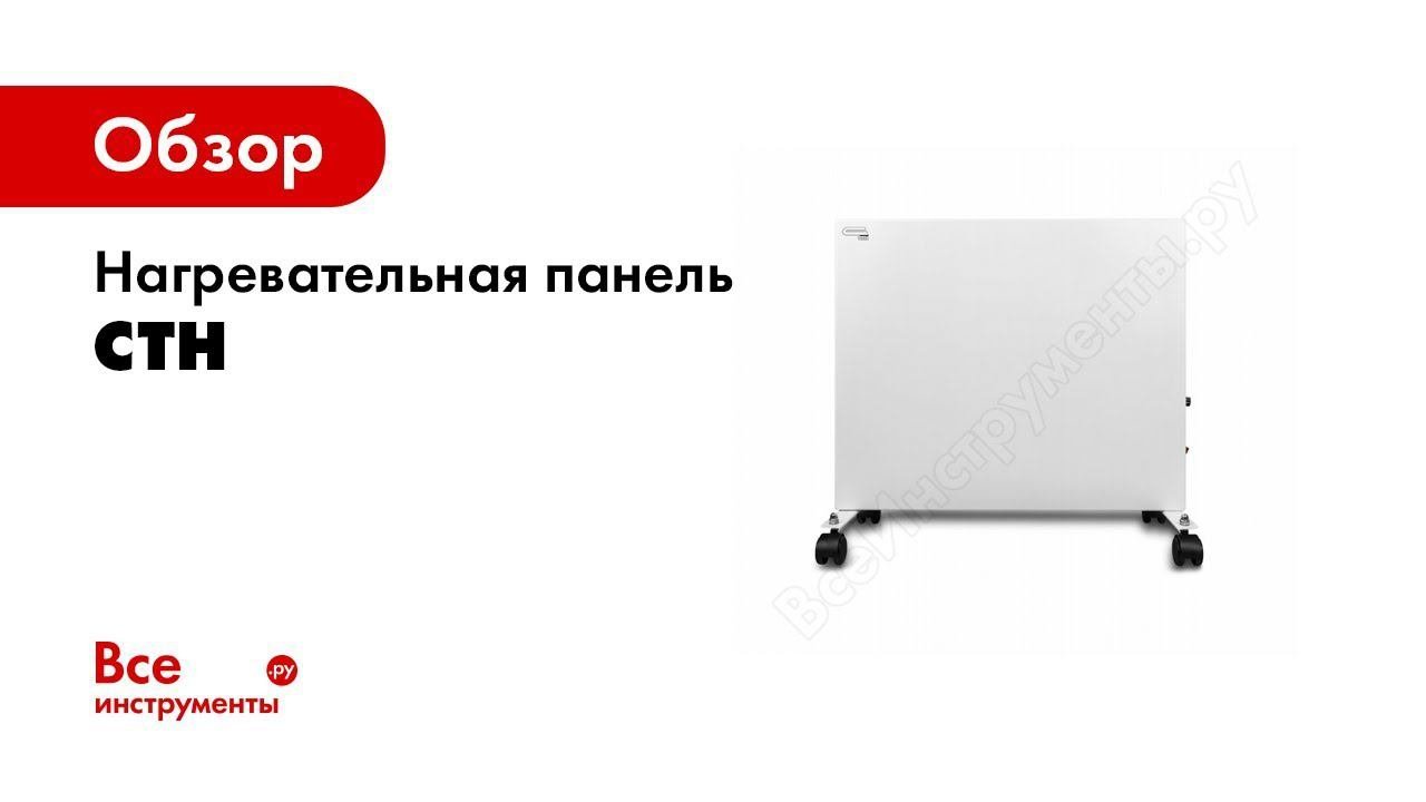 Видеообзор электрообогревателей СТН
