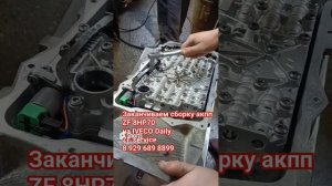 В ремонте акпп ZF 8HP70 на Iveco Daily