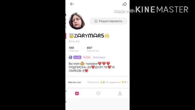Как скрыть лайкнувшие видео в Likee??