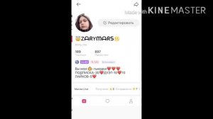 Как скрыть лайкнувшие видео в Likee??