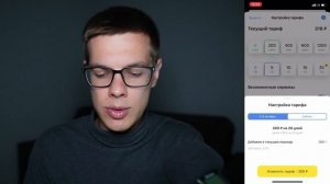 Тинькофф Мобайл Тарифы, Ассистент, eSIM, Виртуальный номер.mp4