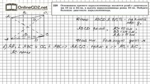 Задание №220 — ГДЗ по геометрии 10 класс (Атанасян Л.С.)