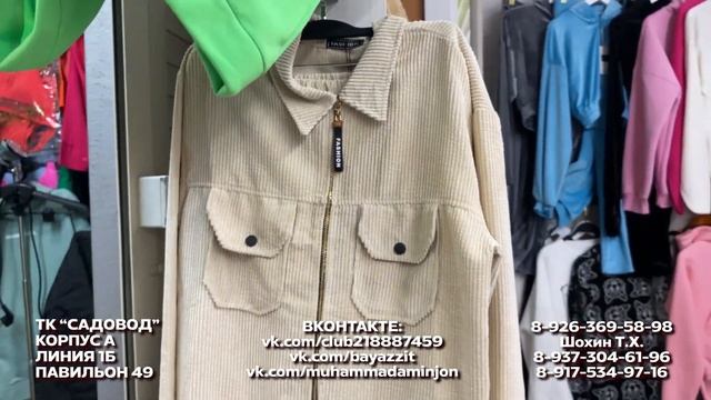 ЖЕНСКАЯ ОДЕЖДА НА САДОВОДЕ ОПТОМ? КОСТЮМЫ, РУБАШКИ, КУРТОЧКИ? 1Б-49(А) Купить Оптом Садовод Москва