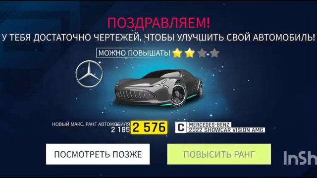 Asphalt 9 Покупка паков Mercedes benz 2022  Showcar Vision AMG