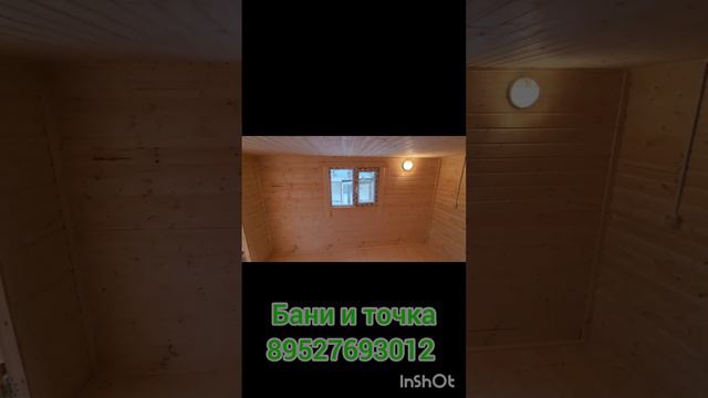 #баня #баня под ключ #модульная баня#баня 6/6#баня с терассой#банииточка#баня щитовая смотреть онлайн