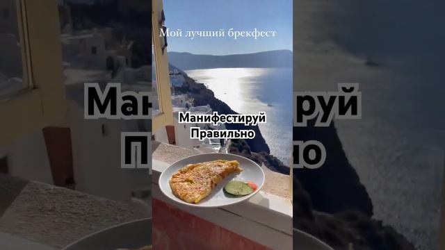 Как я попала на остров мечты с помощью практик #медитация #энергия #духовность