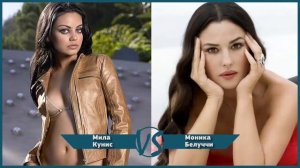 Кто красивее: МИЛА КУНИС или МОНИКА БЕЛУЧЧИ? [Видео-баттл]