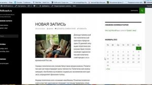 Темы и шаблоны оформления wordpress