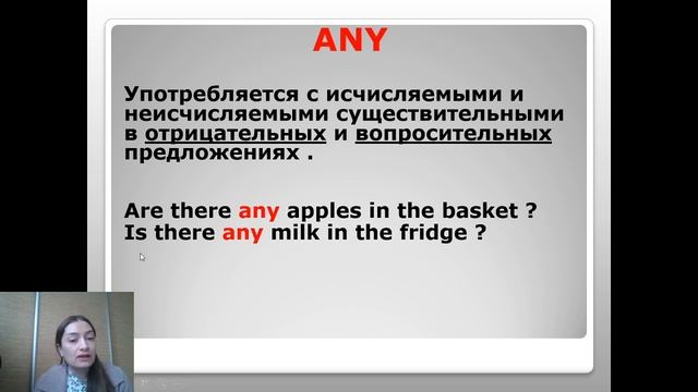 3 класс - Английский язык - Неопределенные местоимения Some/Any - 29.04.2020 смотреть онлайн