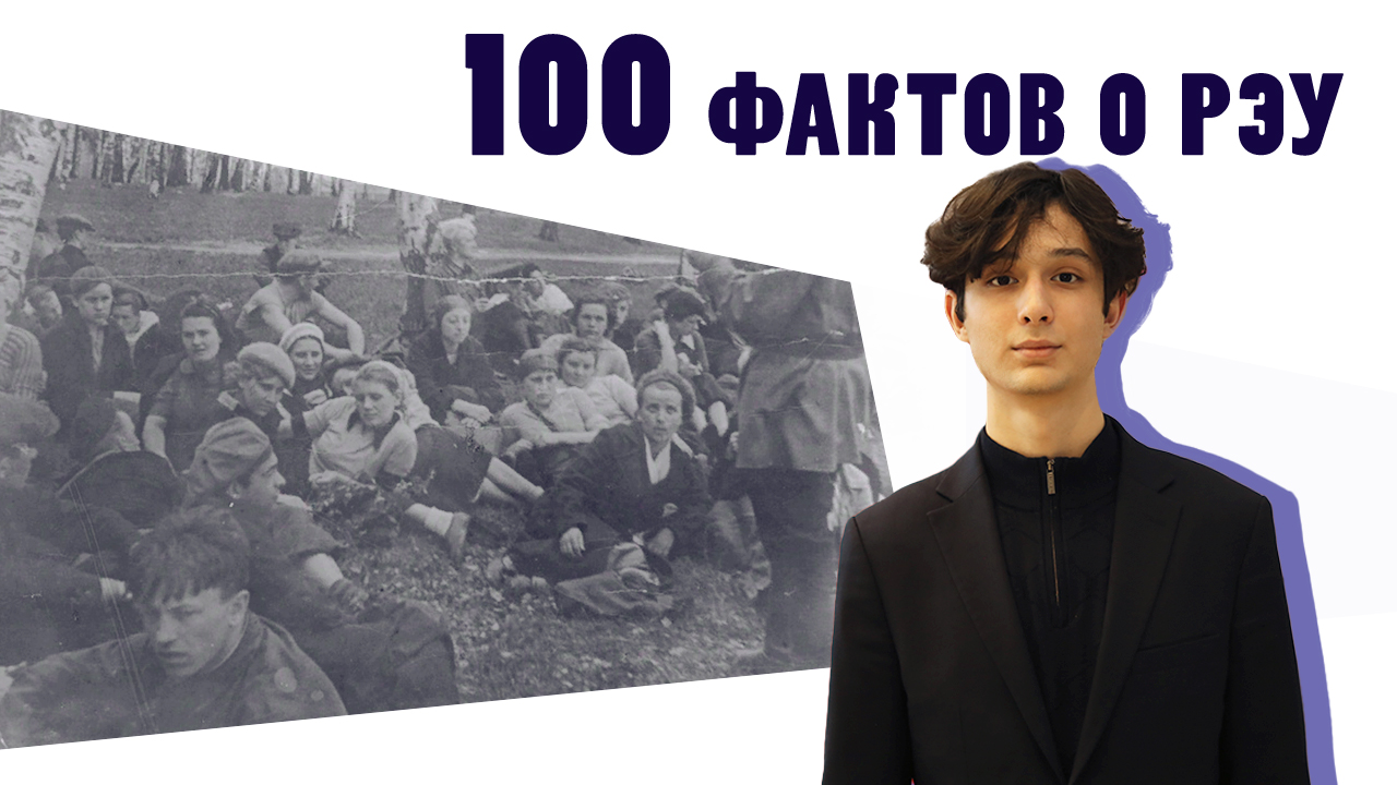 100 фактов о РЭУ - Факт №18 «МКИ в годы Первой мировой войны»