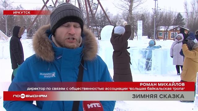 Ледовый городок открылся на острове Конном в Иркутске