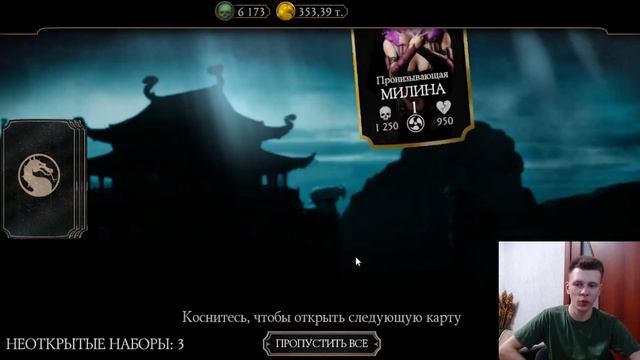 ДОЛГОЖДАННОЕ ОТКРЫТИЕ ХАЛЯВНЫХ НАБОРОВ В MK MOBILE | ПУТЬ НОВИЧКА смотреть онлайн