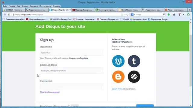 Урок 11 Регистрация в Diskus смотреть онлайн