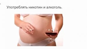 Что нельзя делать во время беременности, а что можно