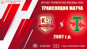 Красногвардеец 2007 vs Торпедо-Луч