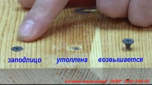 Шуруповерт сетевой ЗУБР Профессионал ЗСШ-550-45