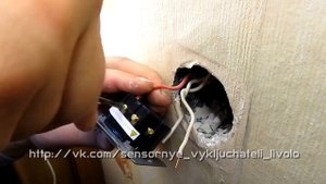 Сенсорный выключатель LIVOLO двухлинейный установка