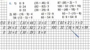 Страница 85 Задание 6 – Математика 3 класс (Моро) Часть 1