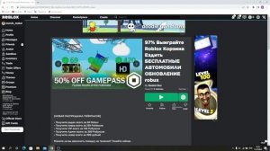 ПРОВЕРЯЮ ИГРЫ В КОТОРЫХ МОЖНО ПОЛУЧИТЬ БЕСПЛАТНЫЕ РОБУКСЫ!!!