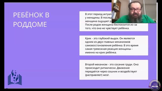 Родитель и терапевт. Вместе или врозь? смотреть онлайн