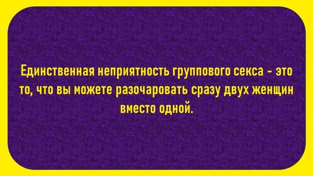 "Я побрила свою киsку". Сборник пикантных анекдотов! Смешные Анекдоты! Анекдоты До Слез! Юмор!