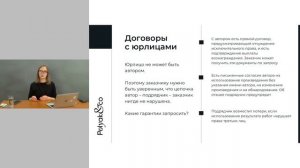 Интеллектуальные права: что обязательно должен знать каждый штатный юрист