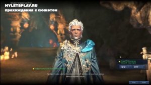 Прохождение Blade And Soul #17 Испытание большой восьмёрки