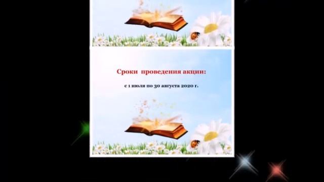 Районная акция "Летняя улица чтения"