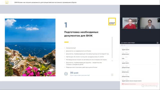 ВНЖ Италии: как получить возможность для путешествий или постоянного проживания в Европе