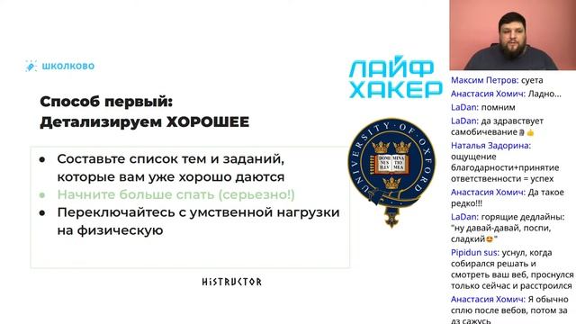 "Лайфхакер"| Все получится! Как перестать себя винить и настроиться на подготовку к экзаменам