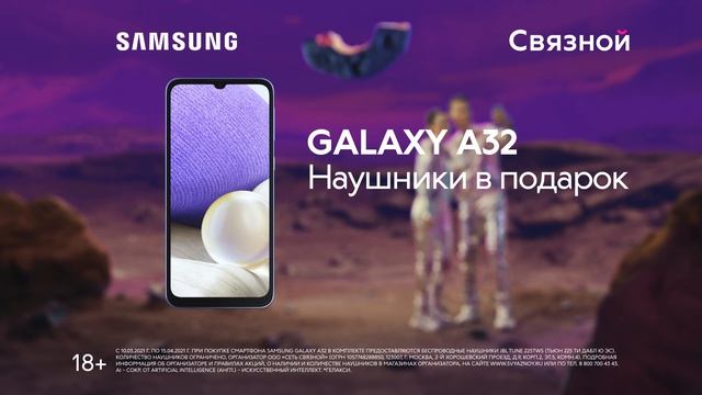 С Луны свалиться ?! Космическая акция в Связном!
