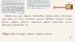 Упражнение 278 страница 140 - Русский язык (Канакина, Горецкий) - 3 класс 1 часть