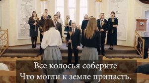 Караоке "Церковь Божья поднимайся "