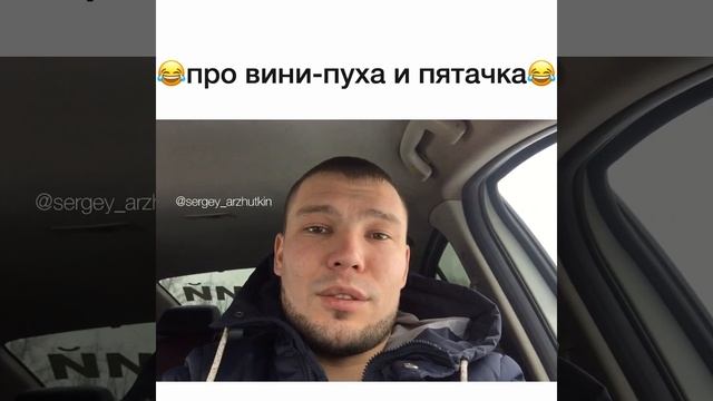 Анекдот от перца(про пятачка и пчёл) смотреть онлайн