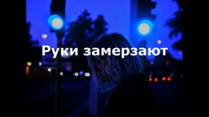 Billie Eilish - idontwannabeyouanymore (рус. саб)