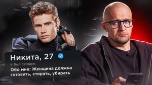 Как РАСПОЗНАТЬ АБЬЮЗЕРА на сайте знакомств? Разбор мужских анкет