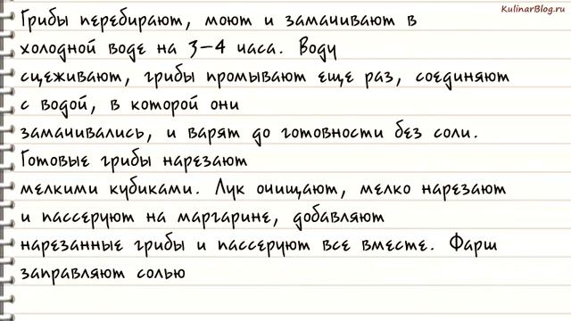 Рецепт Зразы картофельные