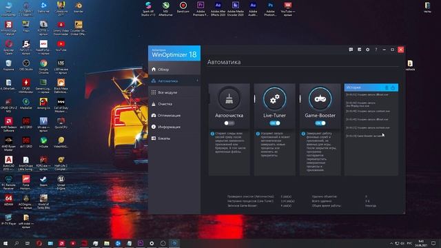 Оптимизация Windows 10 под игры? ТЕСТ Winoptimizer
