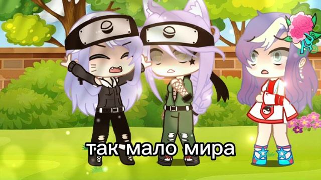 меме "Посмотри в глаза"//Gacha Club// смотреть онлайн