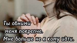 ✅Христианский стих! |"Могу ль себя считать достойной" Стихотворение| "СТИХИ" стих поезия- /рассказ/