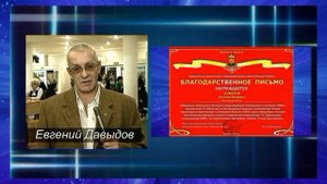 Лауреат всероссийского конкурса . . . (автор видео Е. Давыдов)