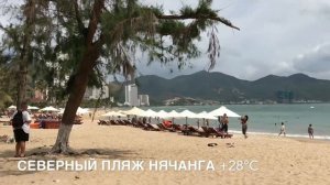 Погода в Нячанге сегодня 26 февраля 2018 года – Нячанг, Вьетнам