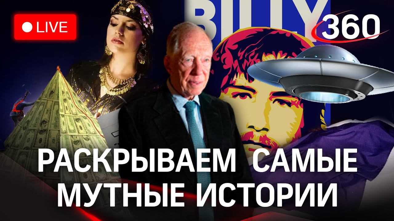 Мошенники, сектанты и серийные убийцы: раскрываем громкие преступления онлайн